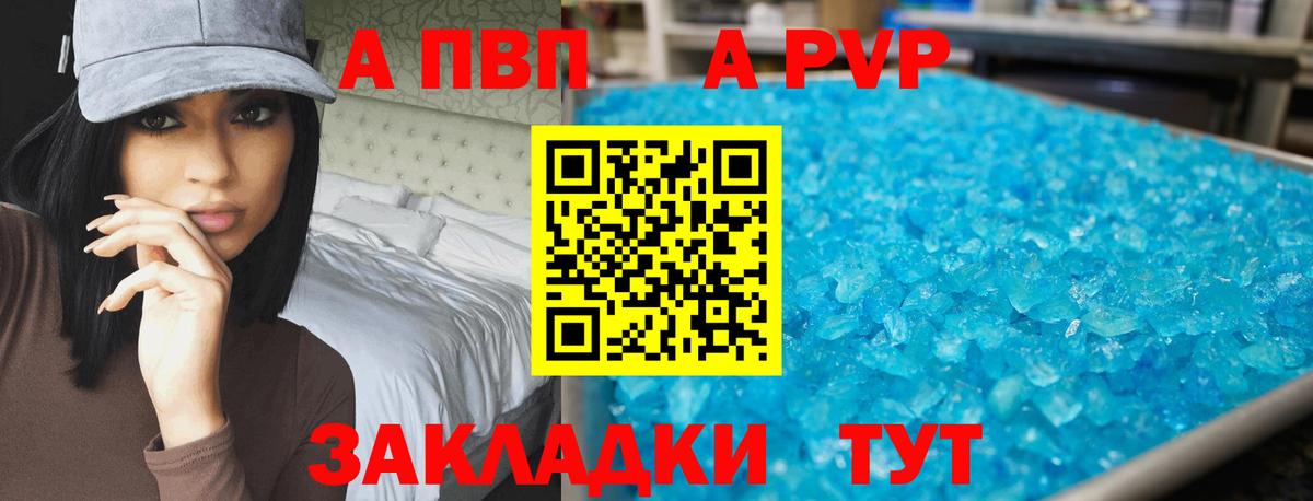 купить   Alpha PVP  Вход с VPN  Азов  Альфа ПВП СК КРИС  Alpha PVP Соль 