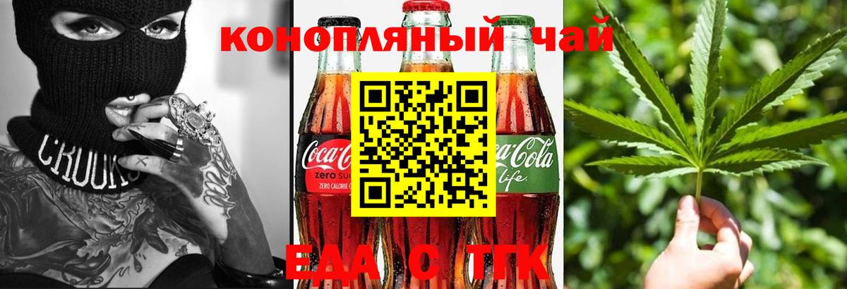 Еда ТГК марихуана  Вход с VPN  Азов 
