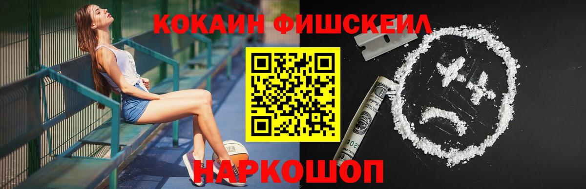 COCAIN VHQ  Cocaine 99%  Азов  Вход с VPN 