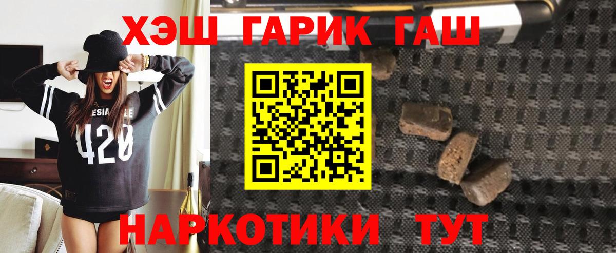 ГАШИШ 40% ТГК  ГАШ  Азов  Вход с VPN 