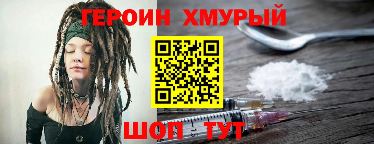 Героин герыч  Вход с VPN  Азов 