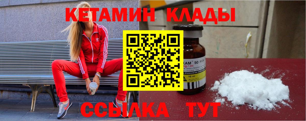 Азов  Кетамин ketamine  КЕТАМИН VHQ  Вход с VPN 