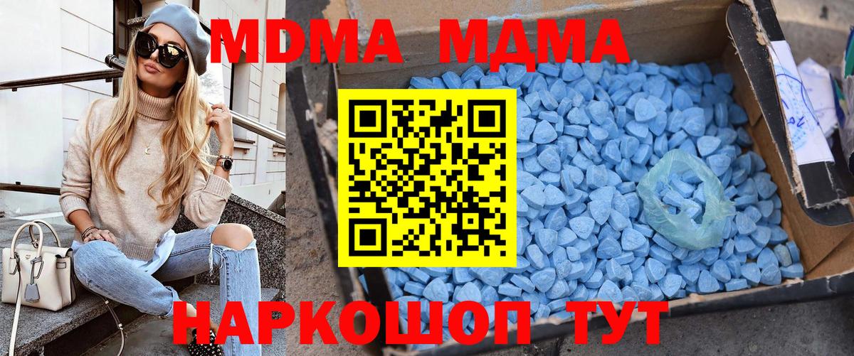 Азов  MDMA VHQ  Вход с VPN  MDMA VHQ 