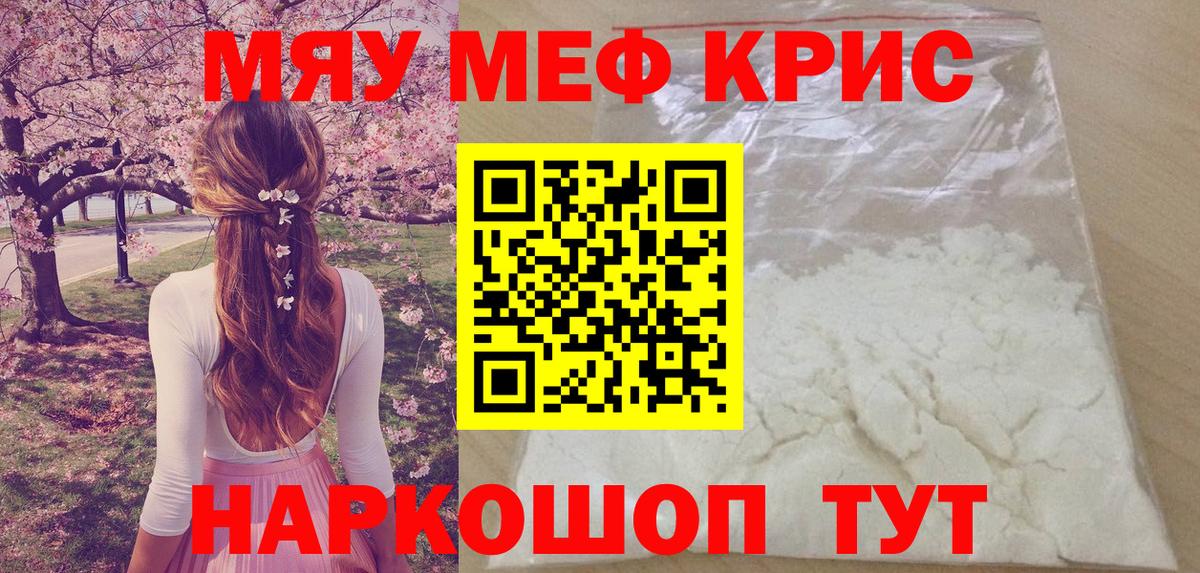 Мефедрон мука Азов