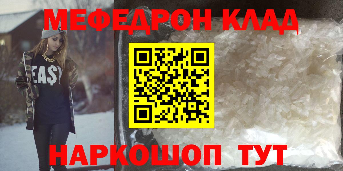 МЕФ  МЯУ-МЯУ мука  Вход с VPN  Азов  МЯУ-МЯУ мяу мяу 