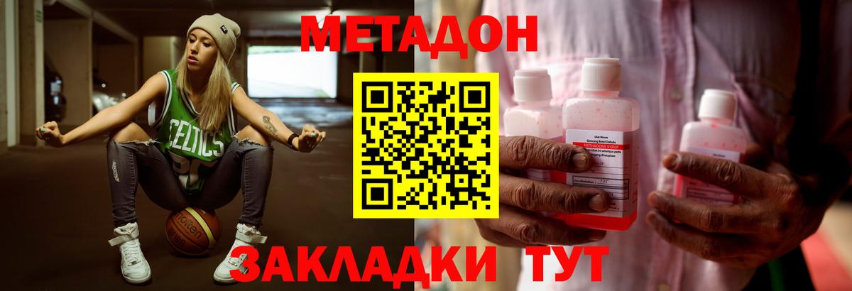МЕТАДОН мёд  Вход с VPN  Метадон белоснежный  MEGA зеркало  Азов 