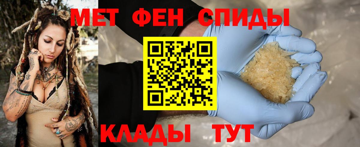 МЕТАМФЕТАМИН пудра  МЕТАМФЕТАМИН пудра  Вход с VPN  Азов 