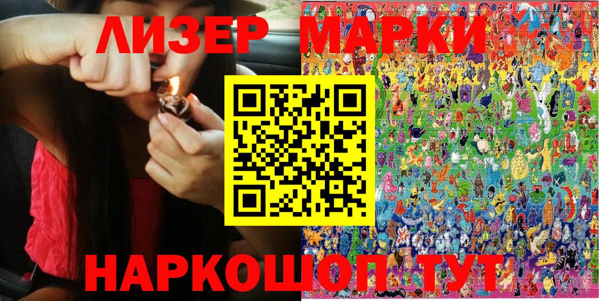 Азов  Марки NBOMe  Марки NBOMe 1,8мг  Вход с VPN  Марки NBOMe 1,8мг 