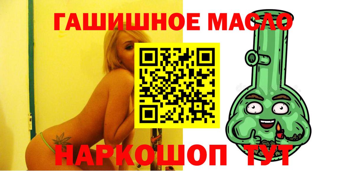 Дистиллят ТГК THC oil Азов