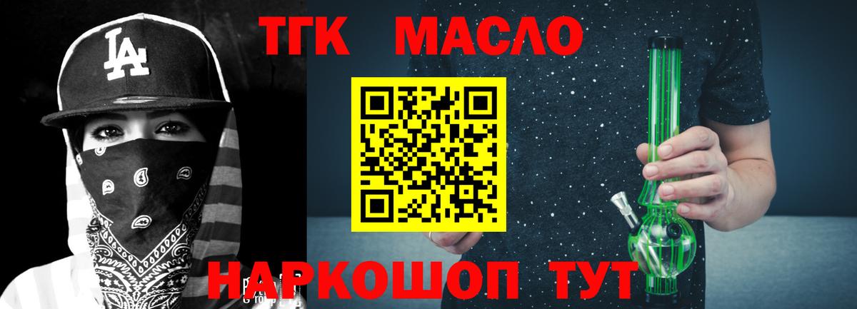 Дистиллят ТГК вейп с тгк  ТГК Wax  Азов  Вход с VPN 