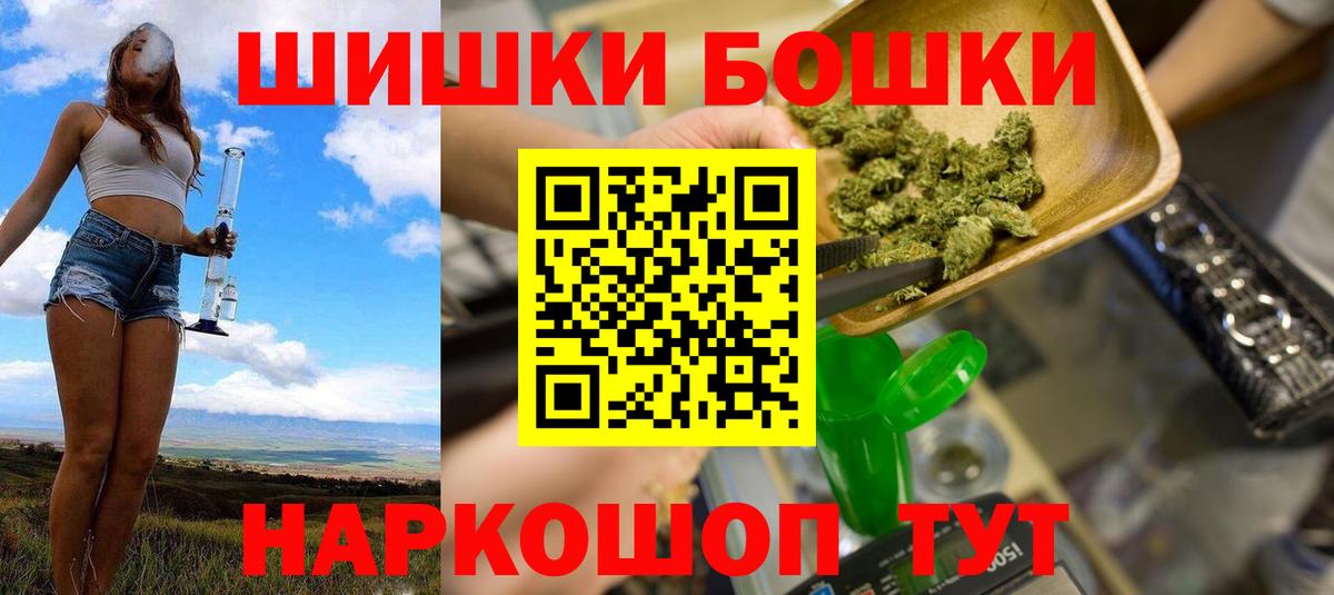Бошки Шишки THC 21%  МАРИХУАНА SATIVA & INDICA  Бошки Шишки OG Kush  Вход с VPN  Азов  Марихуана тримм 